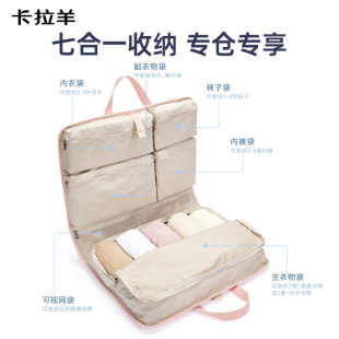 卡拉羊大容量收纳袋多分层七合一收纳轻便旅行包女可套拉杆箱3014