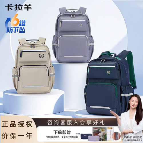 【询单有礼】卡拉羊大容量书包