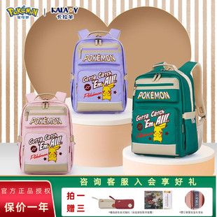 卡拉羊小学生云朵书包减负轻便中学生双肩包5071 宝可梦联名款