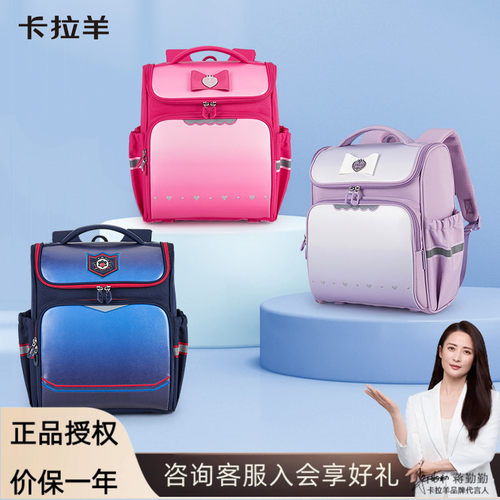 卡拉羊小学生1-4年级减负书包
