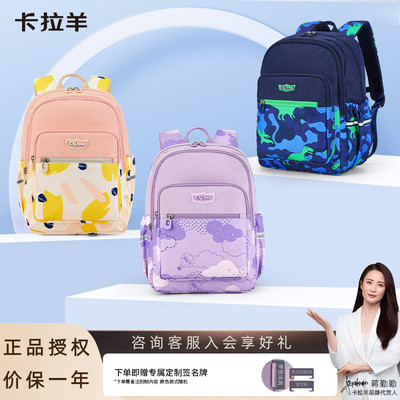 卡拉羊减负护脊儿童书包
