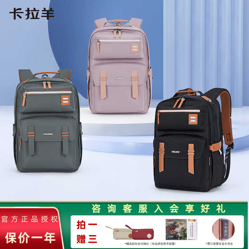 【咨询送礼】卡拉羊云朵书包