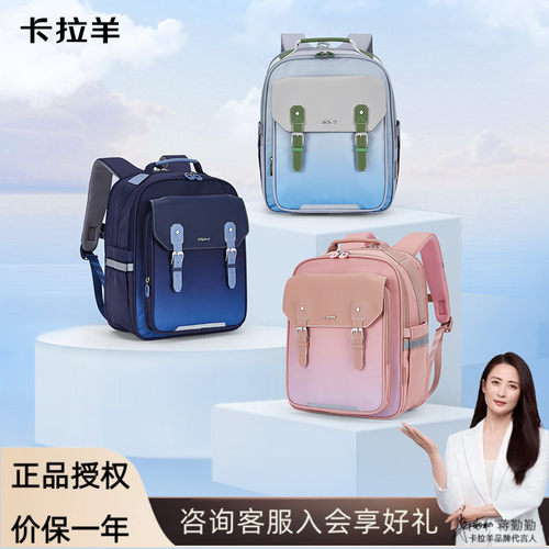 【咨询有礼】卡拉羊云朵2.0书包