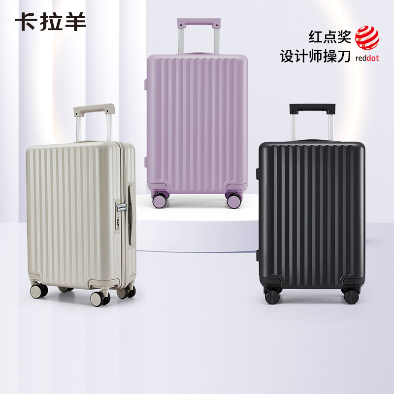 【咨询领券】卡拉羊耐磨PC拉杆箱