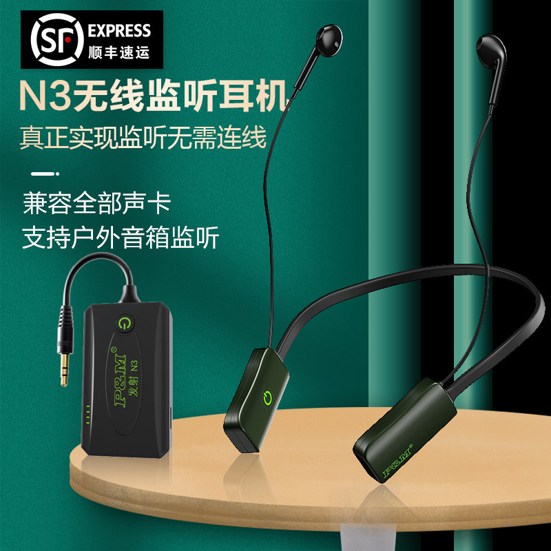 P&M N3无线监听耳机主播直播电脑手机声卡耳返无线直播设备怎么样,好用不?