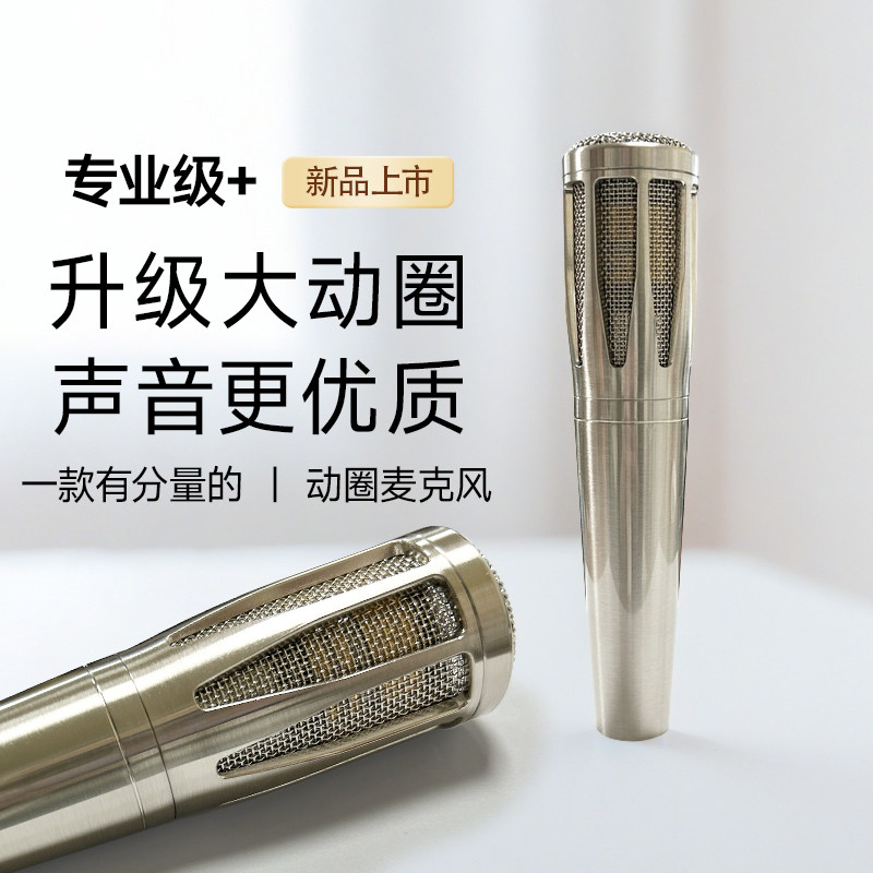 手持有线动圈电磁式麦克风