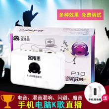 客所思P10 电脑笔记本手机通用主播录音声卡全套抖音快手直播K歌喊麦电容麦套装 USB外置声卡台式