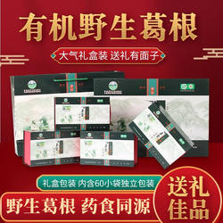 茅宝牌野生葛根茶精品句容茅山特产野葛茶叶360克春节送礼礼盒装