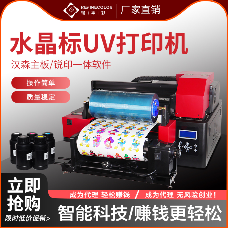 uv打印机亚克力金属不锈钢塑料玻璃水晶标LOGO手机壳3d浮雕印刷机