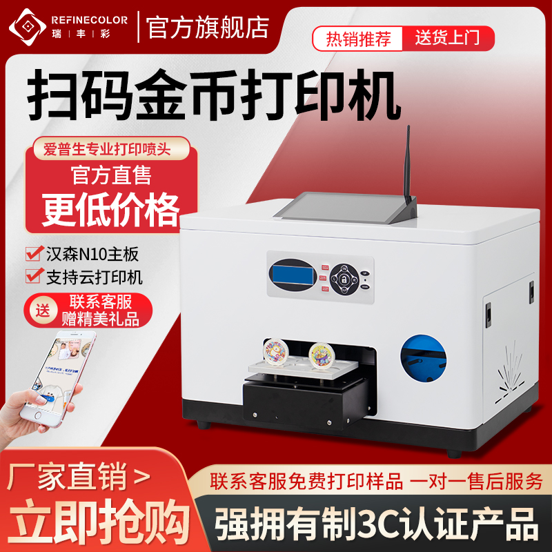 uv打印机金币银币博物馆会展徽章吧唧谷子文创店旅游业景点打印机