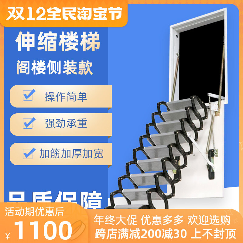 侧装阁楼伸缩楼梯隔层楼梯室外平台伸拉升降复试折叠隐形梯子