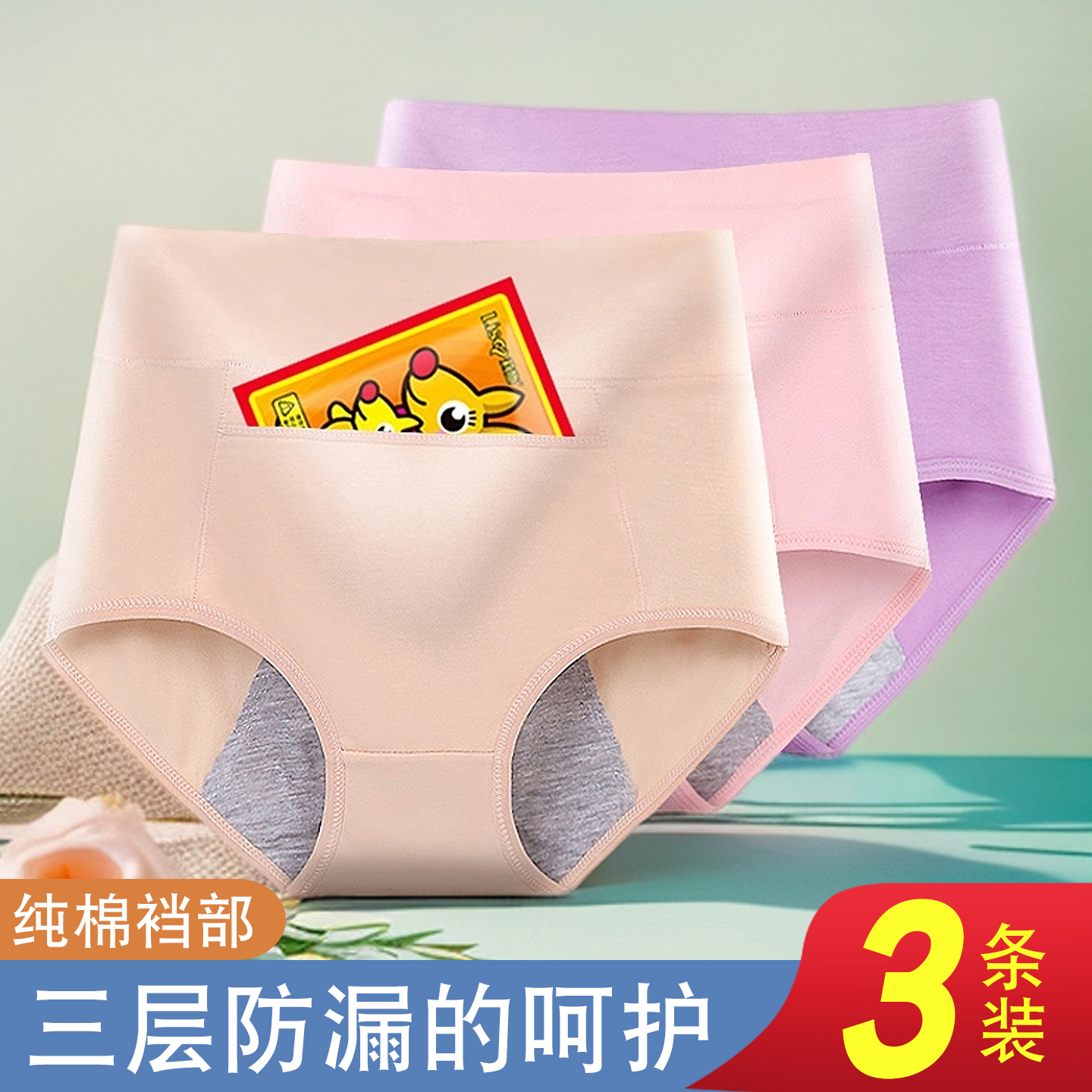 生理内裤女经期高腰大码防漏姨妈纯棉少女100%全棉学生夜用卫生裤