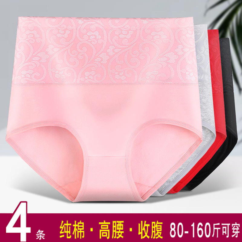 莫代尔都市全棉产后丽人收腹内裤