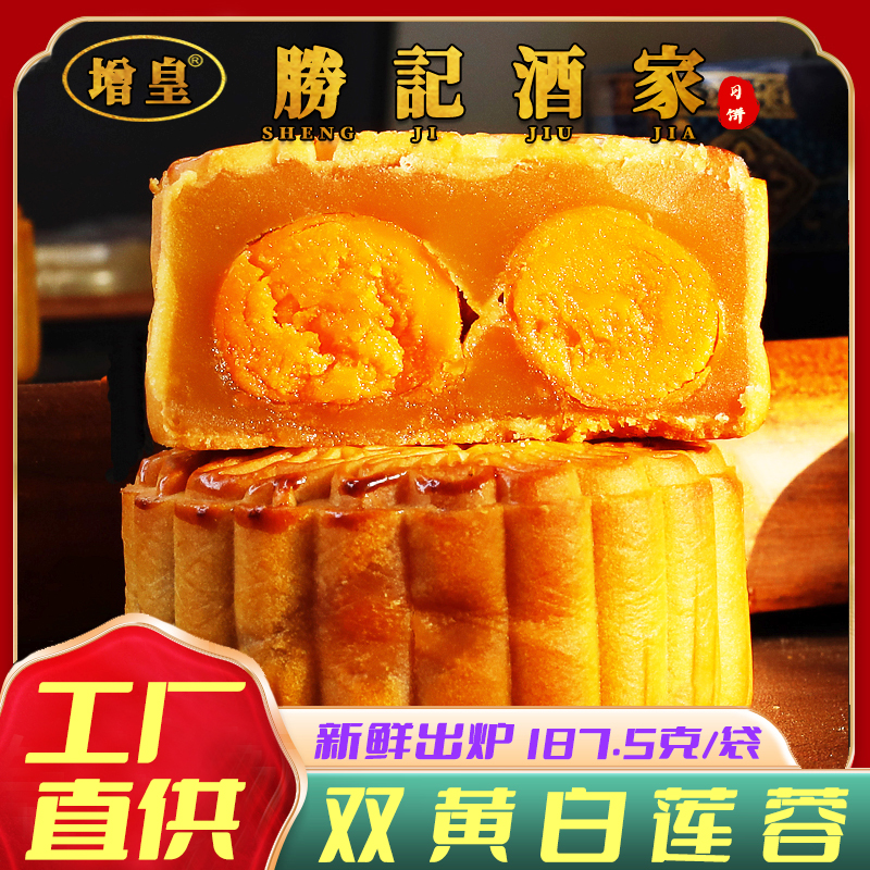 广州双黄纯白莲蓉月饼咸蛋黄五仁散装多口味广东老式传统广式中秋