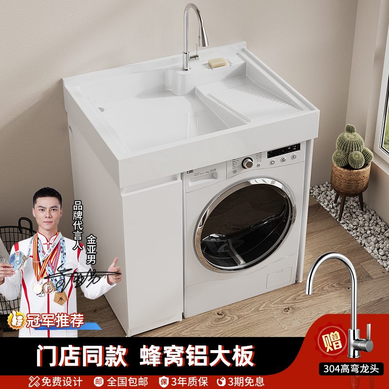 阳台洗衣机一体成品柜小户型洗衣机柜卫浴洗手盆柜组合洗衣机伴侣