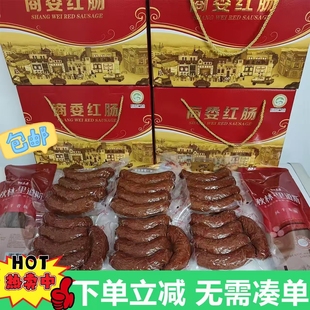 商委红肠礼盒正宗哈尔滨特产佳节送礼大礼包套餐红肠小肚鸡丝蛋卷