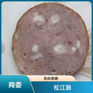 大茶肠 哈尔滨商委松江茶肠 东北特产胡椒粒红肠火腿切片熟食即食