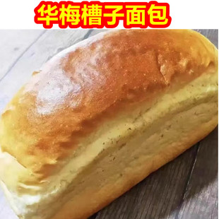 华梅面包哈尔滨中央大街俄式大列巴沙一克开袋即食东北特产小面包