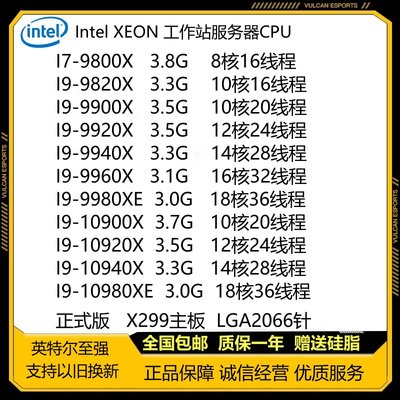 I9-10940X i9-10920X i9-10900X 10980xe 9980XE 9800X 9920X CPU