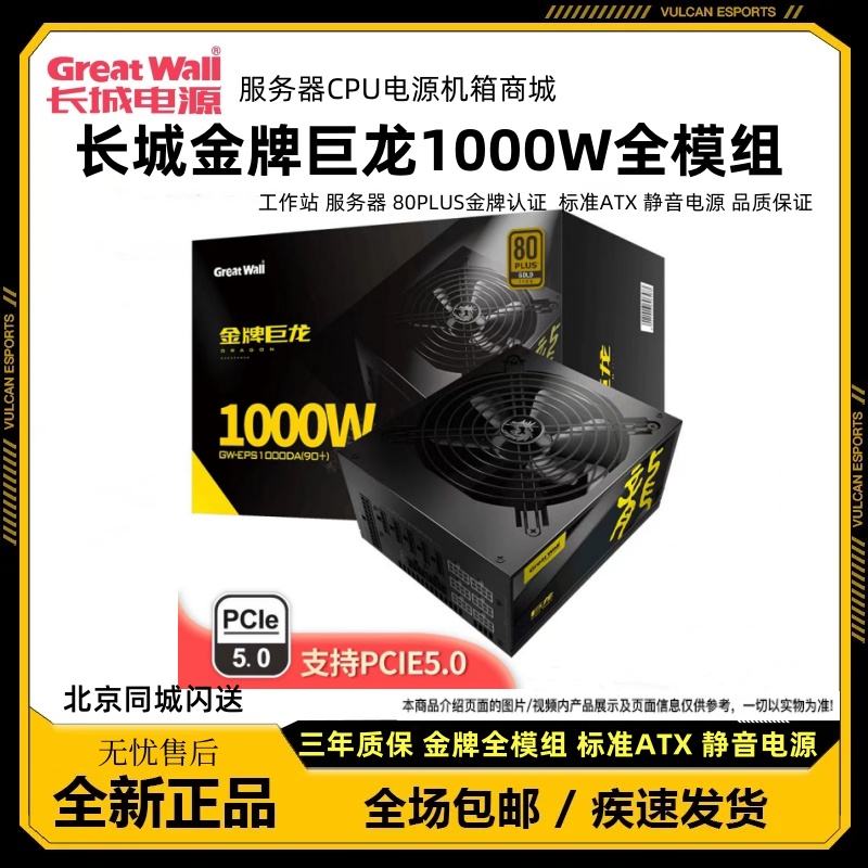 长城电源巨龙服务器台式机