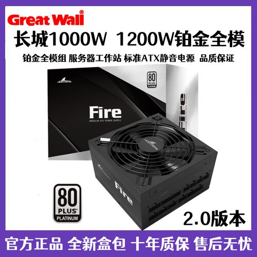 长城电源猎金部落额定全模
