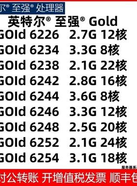 XEON 6226 6234 6238 6242 6244 6246 6248 6252 6254 CPU 3647针