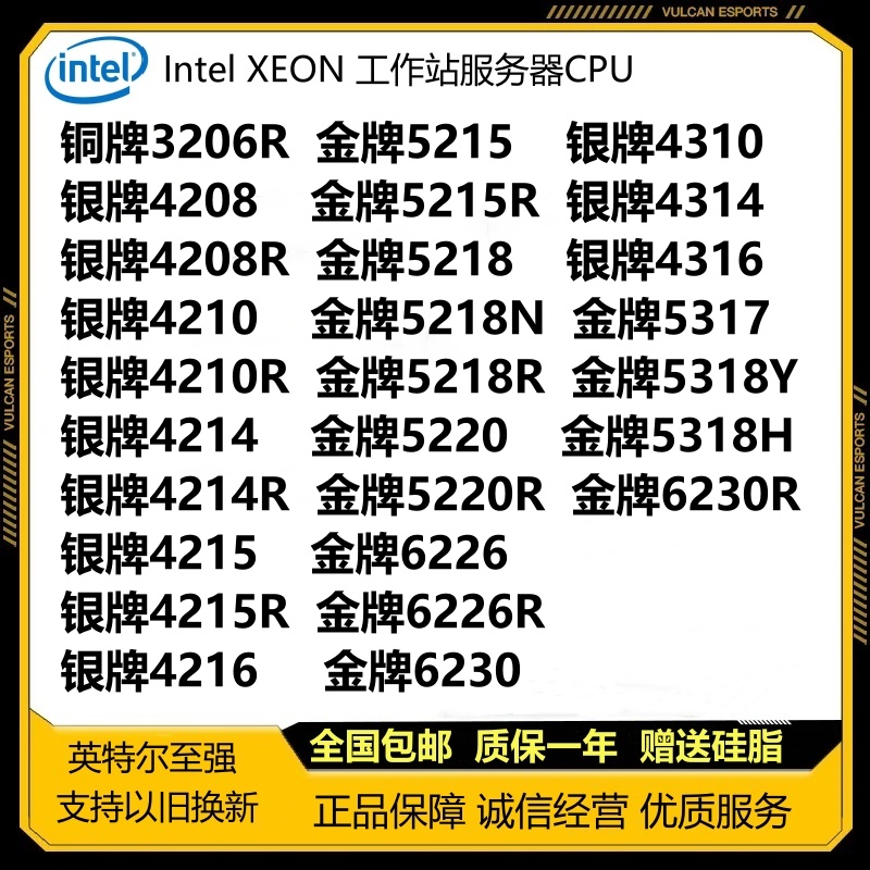 至强3206R 4208R 4210R 4214R 4215R 5218R 5220R 6226R 6230 CPU 电脑硬件/显示器/电脑周边 CPU 原图主图