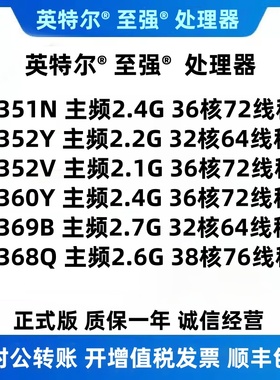 IntelXeon 至强 8351N 8352Y 8352V 8360Y 8368Q 8369B 服务器CPU