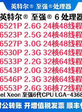 Intel 6521P 6523P 6527P 6530P 6533P 6543P 6546P 6553P CPU