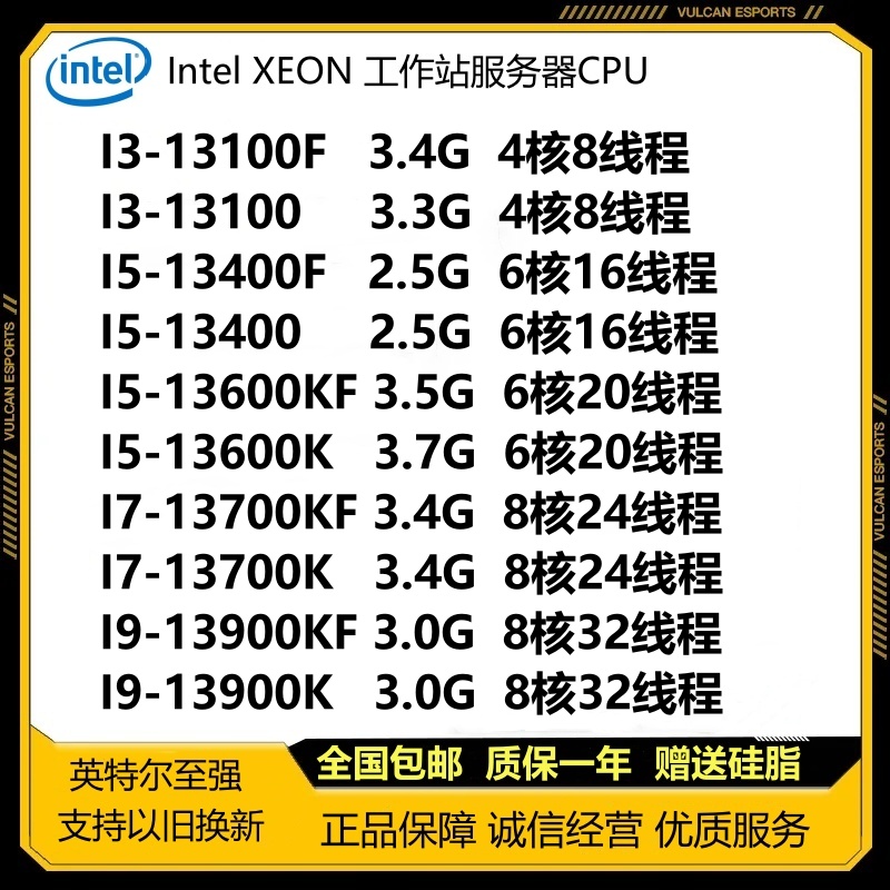 I3 13100F I5 13400F 13600KF I7 13700F 13700KF I9 13900KF散片 电脑硬件/显示器/电脑周边 CPU 原图主图