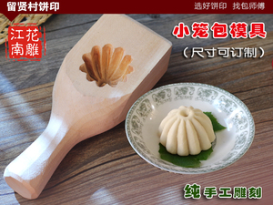 包师傅饼印小笼包子 厨房用品创意懒人 面食点心青团烘焙模具