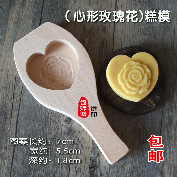 包邮绿豆糕清明果蒸糕月饼馒头模具磨具木质面食花样心形玫瑰家用