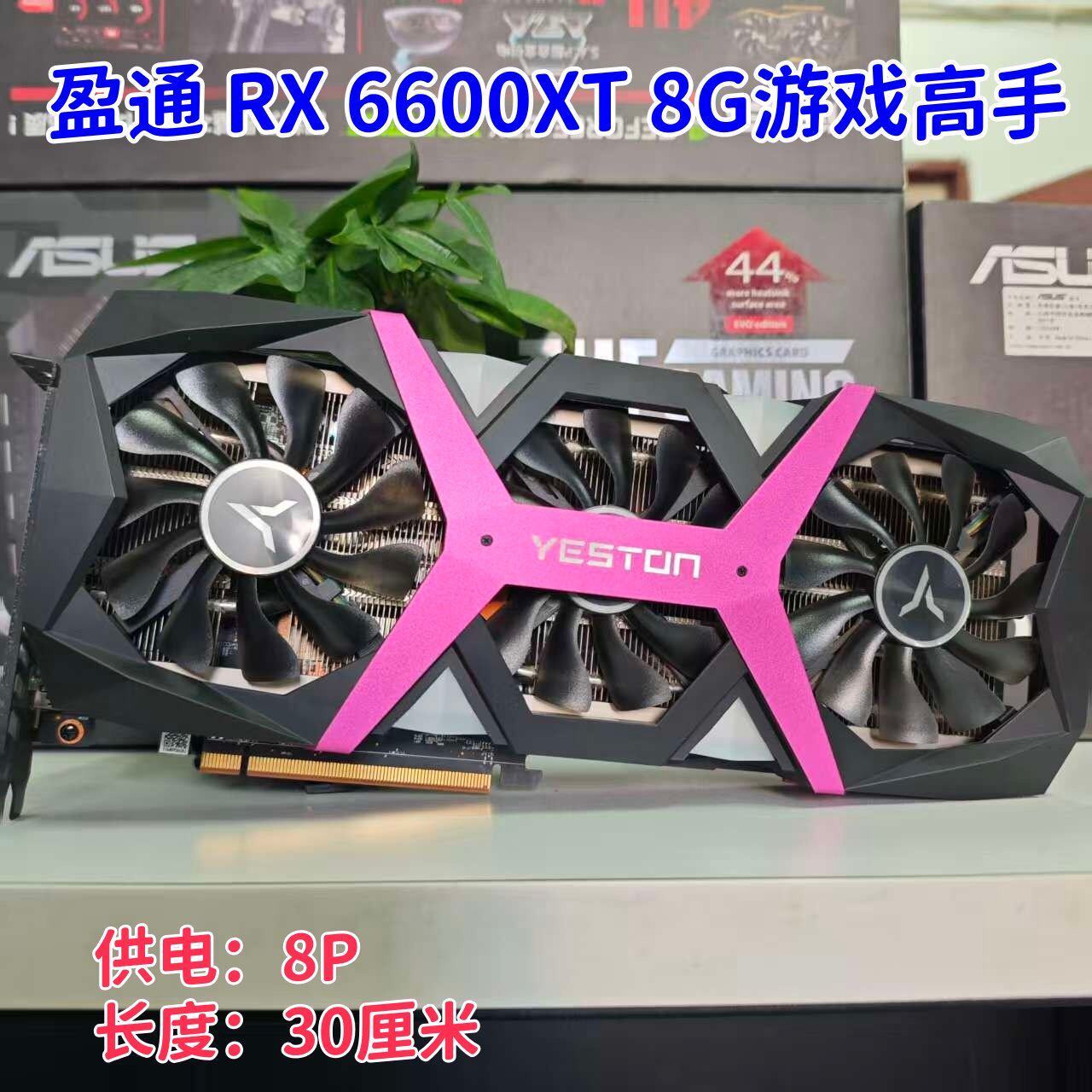 拆机技嘉/迪兰/盈通RX5500XT 5700 6600XT 6750 8g 12g二手显卡图片