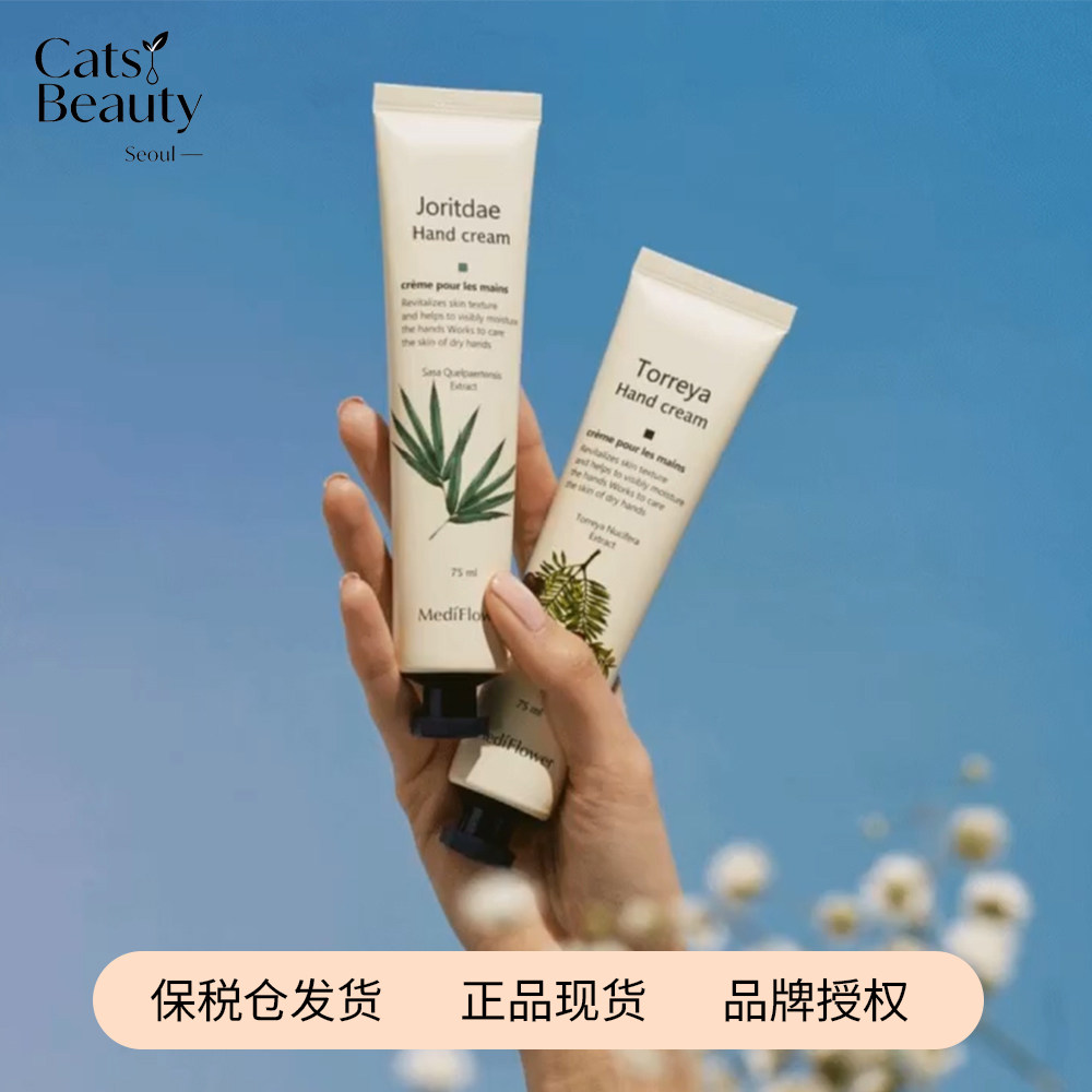 韩国mediflower护手霜柑橘济州岛香花男士女秋冬水果香洋甘菊竹子