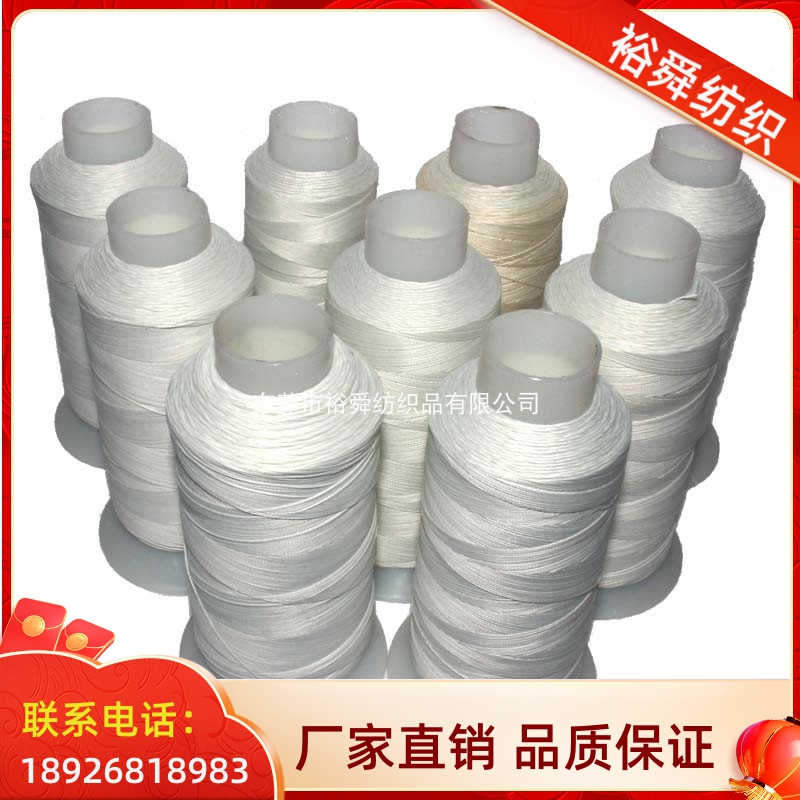 裕舜白色玻璃纤维缝纫线测试推荐
