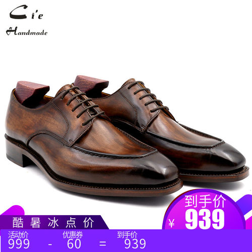 cie其艾手绘意大利工艺皮底皮鞋