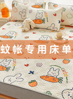 防滑款纯棉床单单件防摔蚊帐里的专用不跑床铺床的床垫软垫子床笠