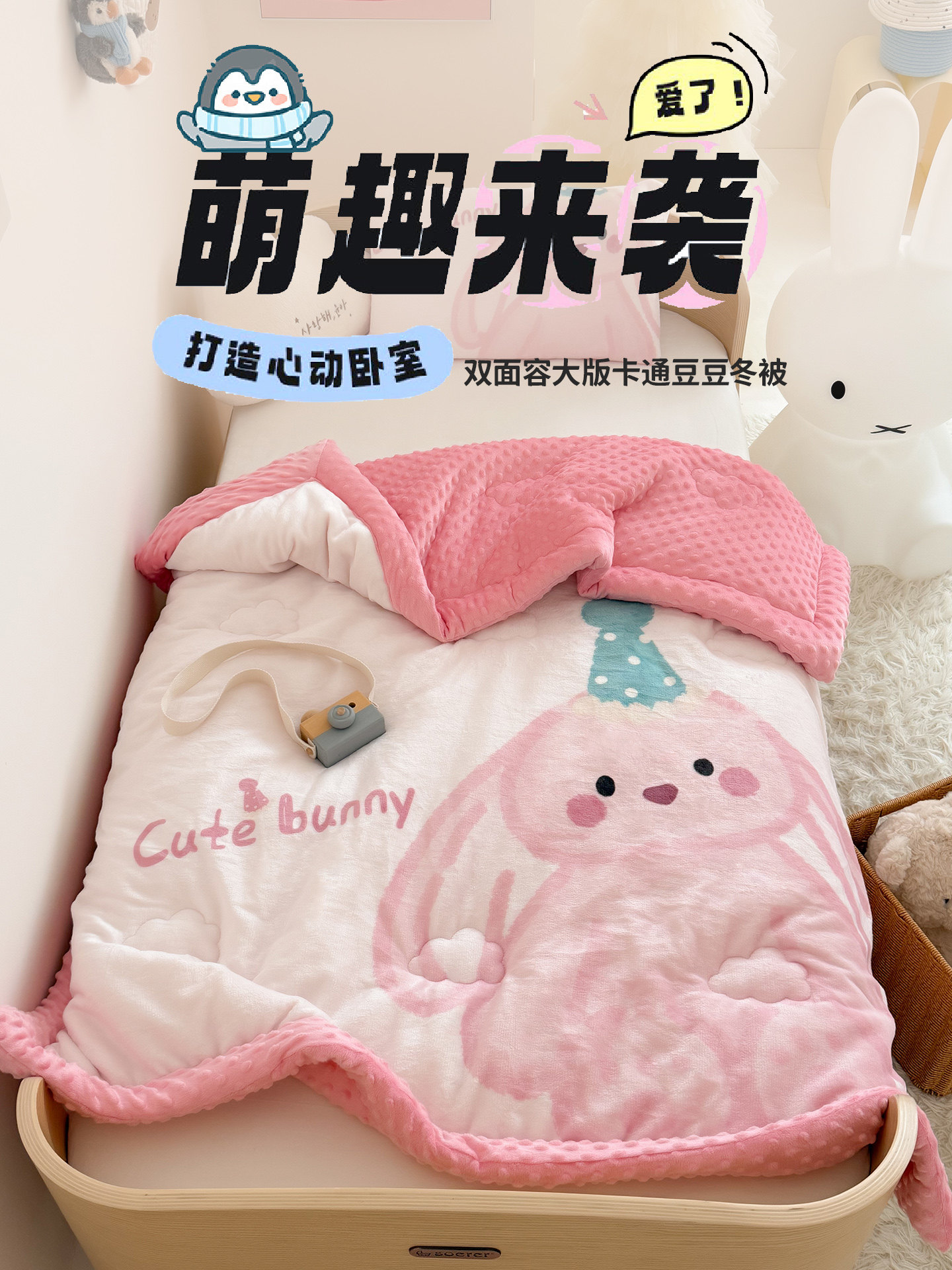 母婴级儿童豆豆被冬季牛奶绒春秋被冬被加厚被子幼儿园小学生午睡