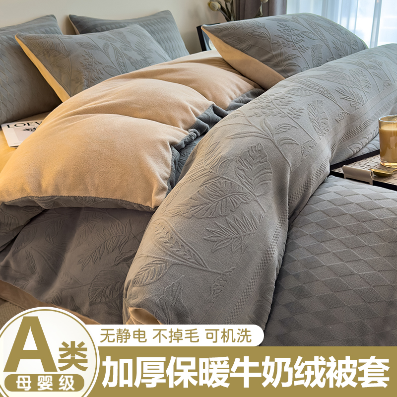 冬季加厚珊瑚绒牛奶绒被套单件学生宿舍单人双面加绒单独毛绒被罩