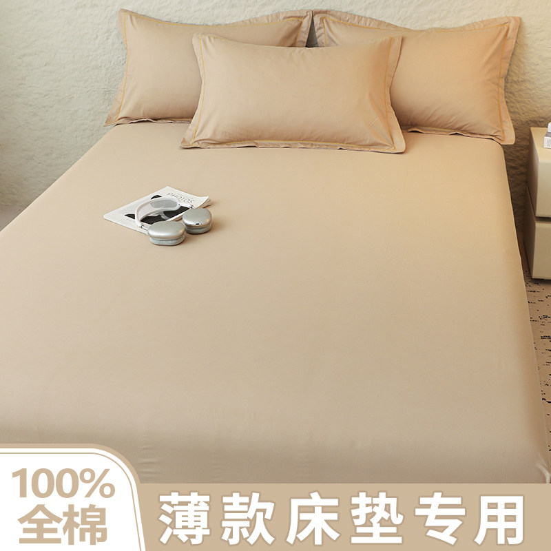 纯棉床笠单件薄垫专用5/10cm薄床垫薄款棕垫100全棉床罩2025新款.