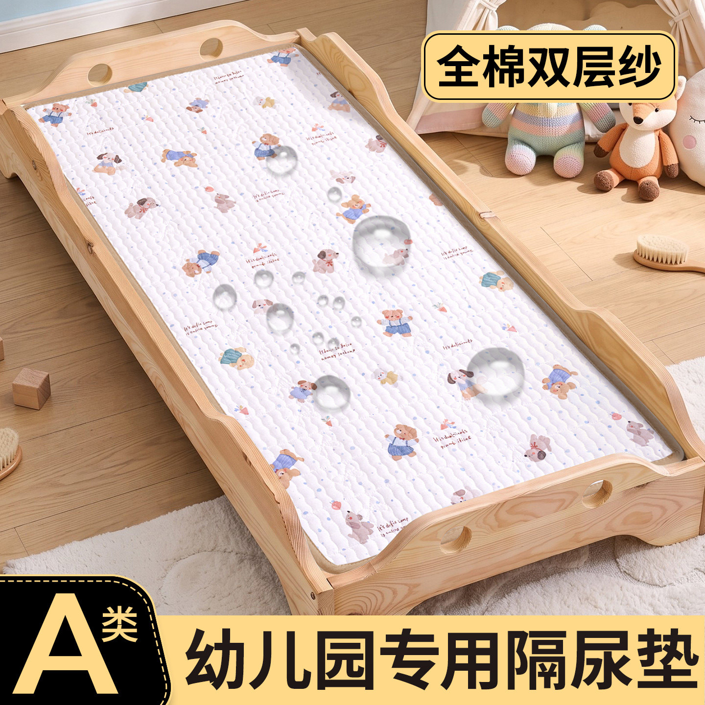 A类幼儿园专用纯棉隔尿垫图片