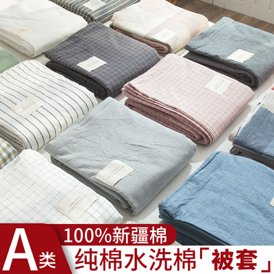 新疆纯棉水洗棉被套被罩