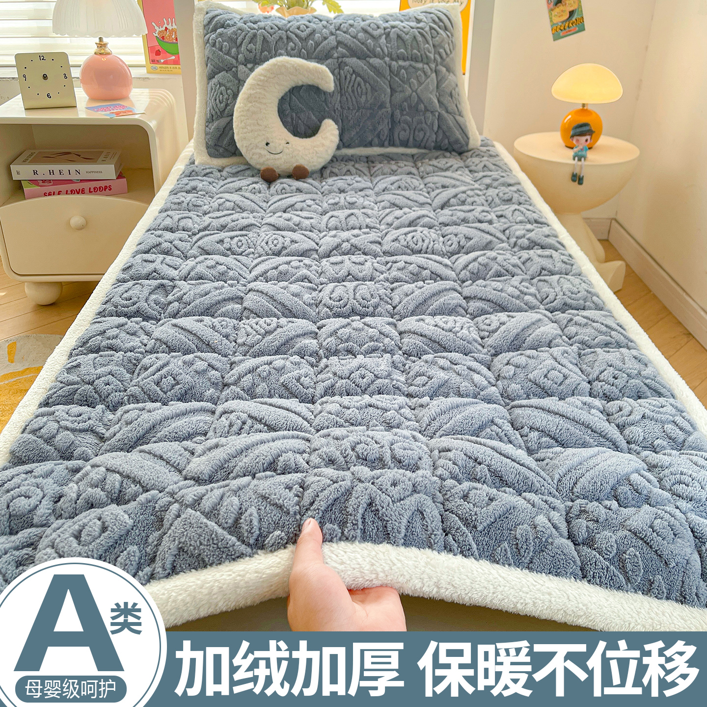 【加绒加厚】塔芙绒亲肤保暖床单