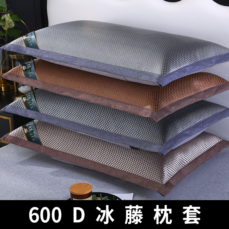 夏季冰藤凉席枕套夏天藤席枕皮枕片冰丝枕头套夏凉家用枕芯内胆套