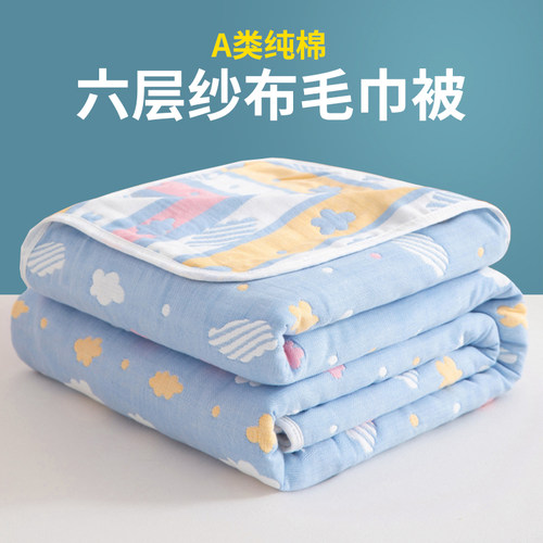A类纯棉纱布毛巾被夏季薄毯
