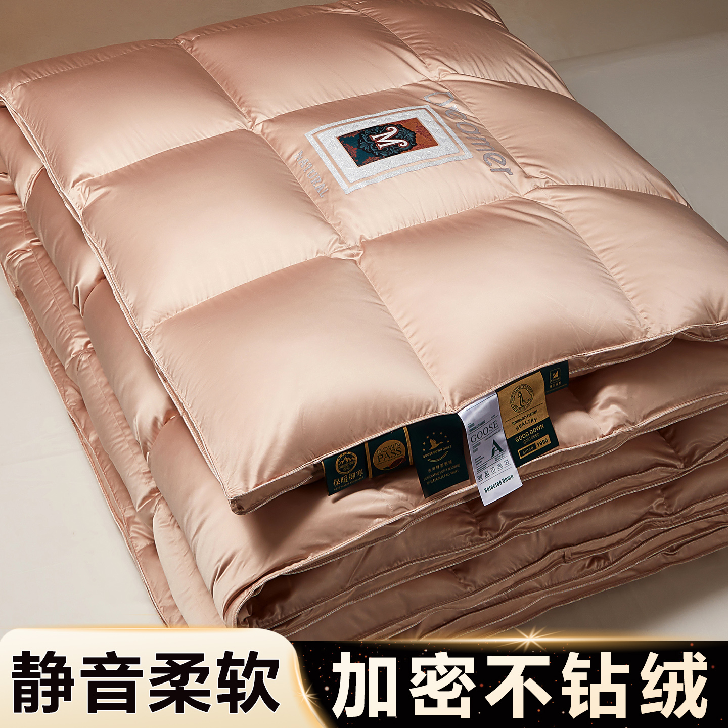 高端加密防钻绒羽绒被套被壳