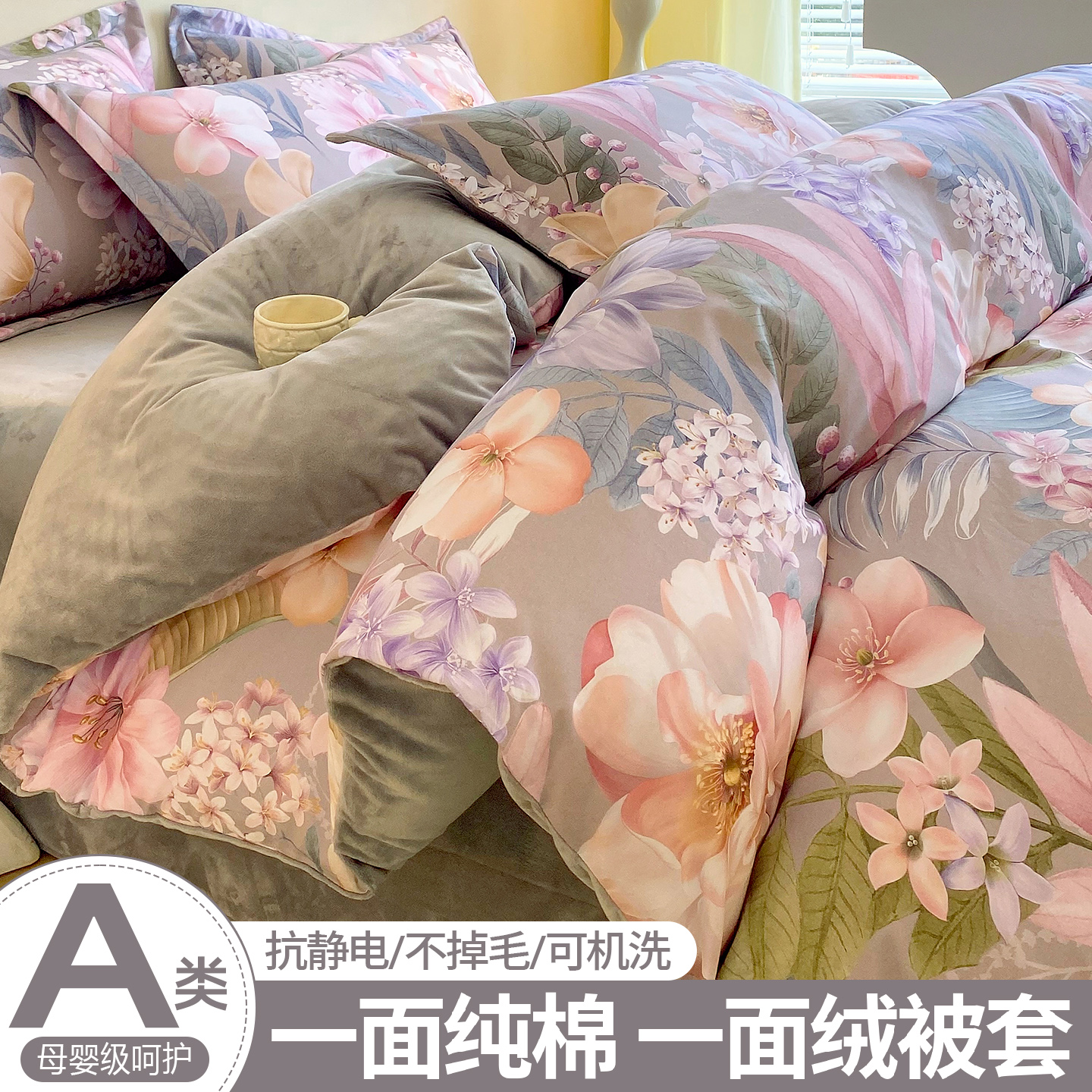 【A版纯棉B版绒】加厚亲肤被套