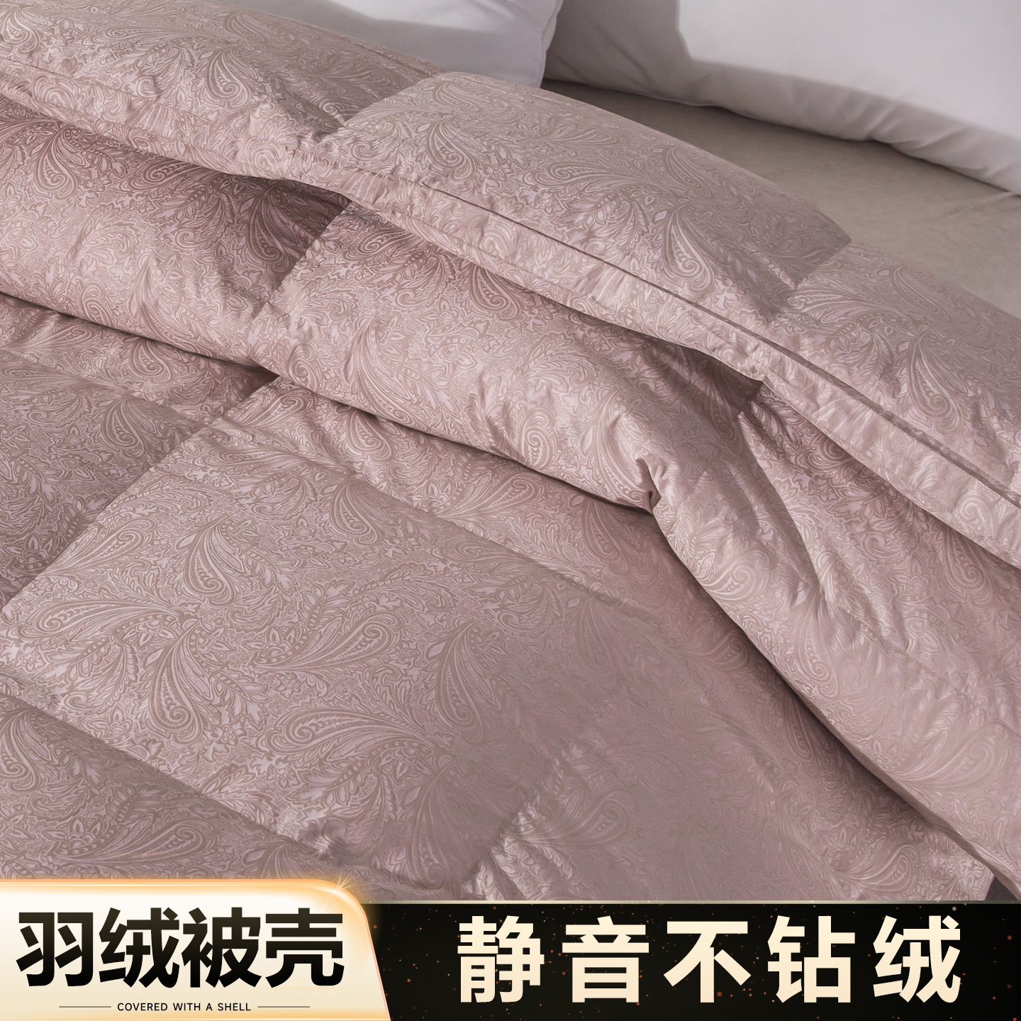 静音加密羽绒被套被壳自充绒