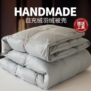 自充绒全棉双层羽绒被壳半成品纯棉羽绒被套防钻绒专用填充内胆套