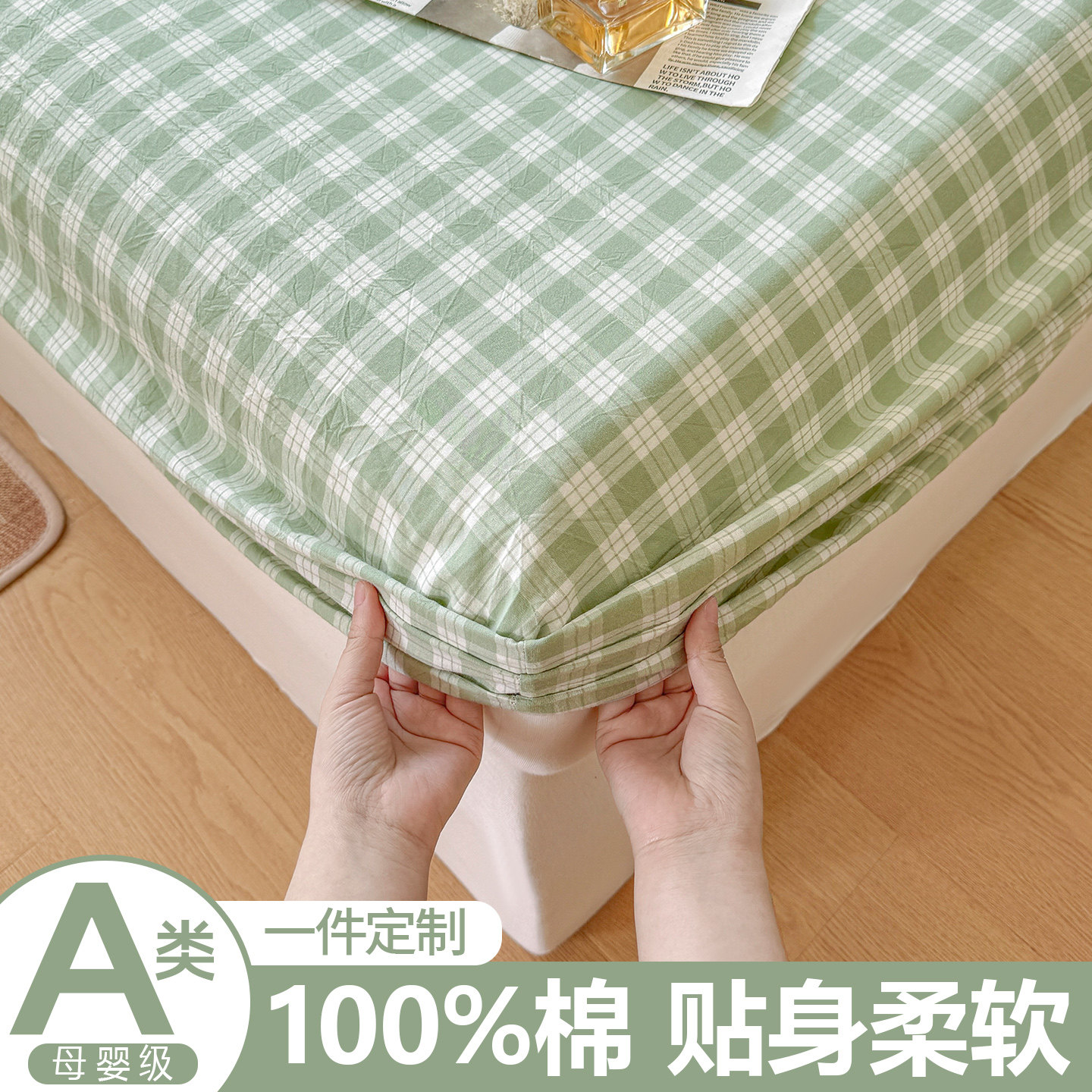 A类纯棉床笠【可定制】图片